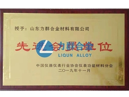 先進(jìn)會(huì)員單位